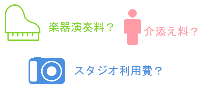 項目の意味を考えながら見る