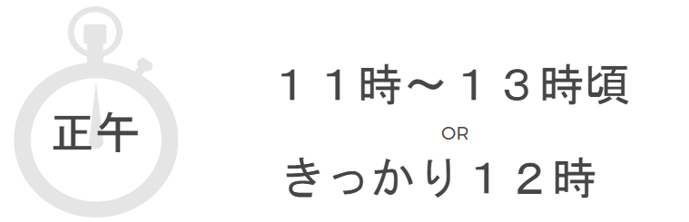 友引の結婚式 正午は避けた方が良い 大安とはどう違うの