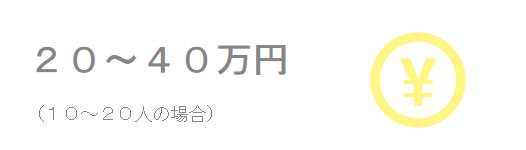 親族のみのお食事会結婚式 費用の安さとアットホームさが人気の秘密