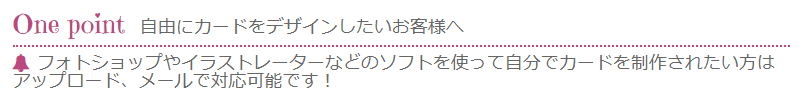 ルメールではオリジナルのカードも贈れる
