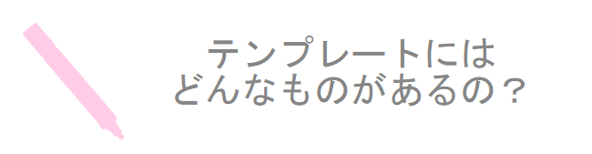 引き出物宅配のカードのテンプレート